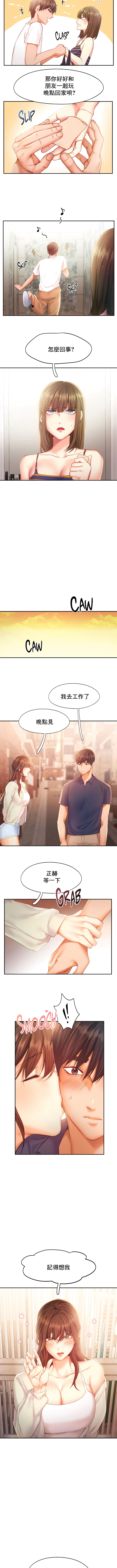 《FlyingHigh》漫画 第40話