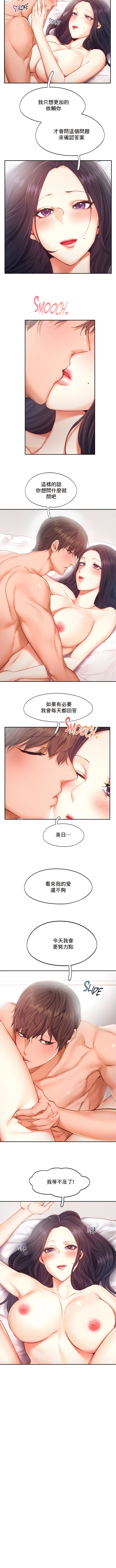《FlyingHigh》漫画 第42話