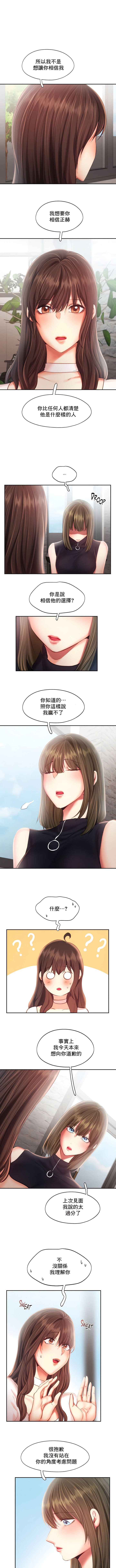 《FlyingHigh》漫画 第42話
