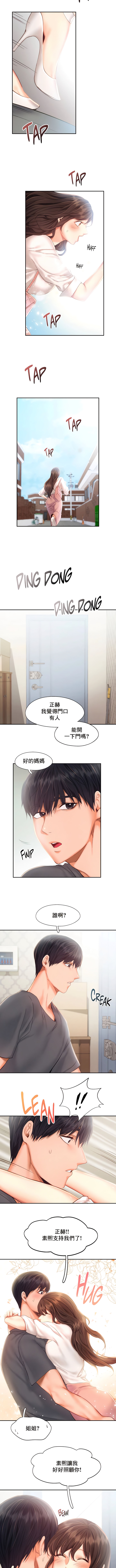 《FlyingHigh》漫画 第43話