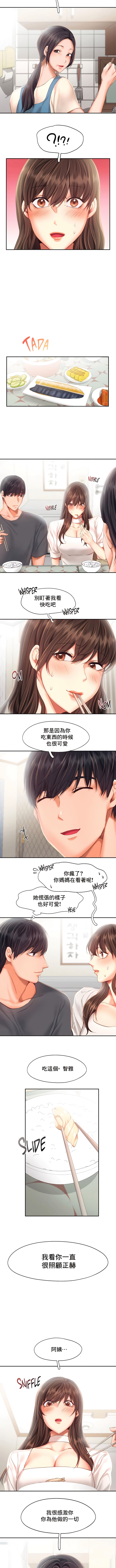 《FlyingHigh》漫画 第43話