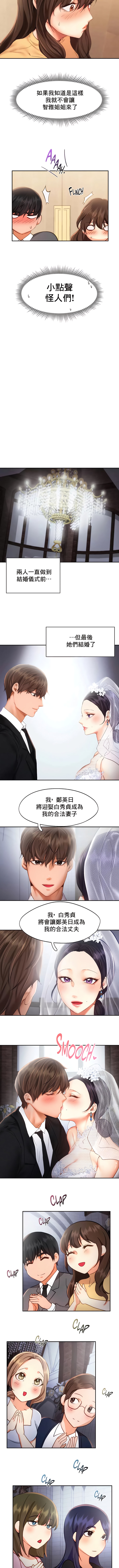 《FlyingHigh》漫画 第47話