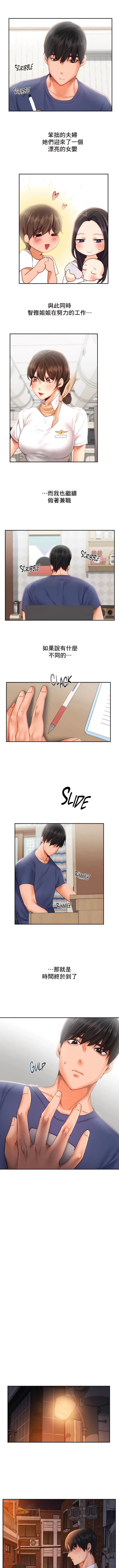 《FlyingHigh》漫画 第47話