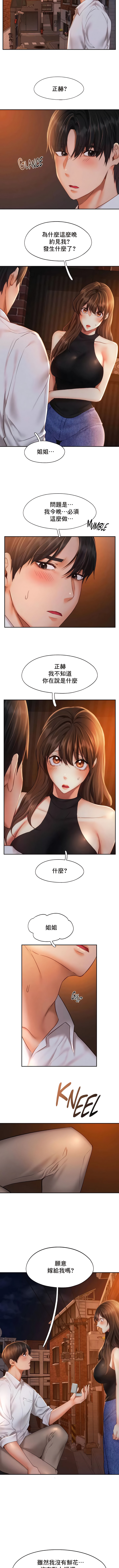 《FlyingHigh》漫画 第47話