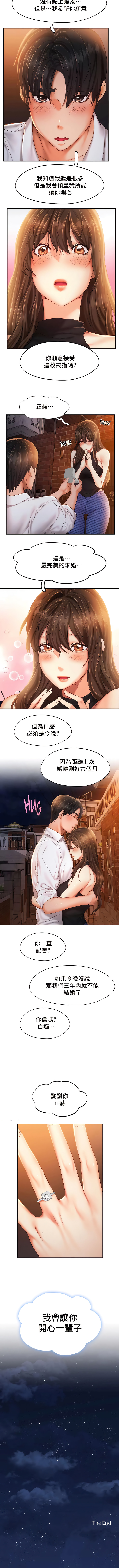 《FlyingHigh》漫画 第47話