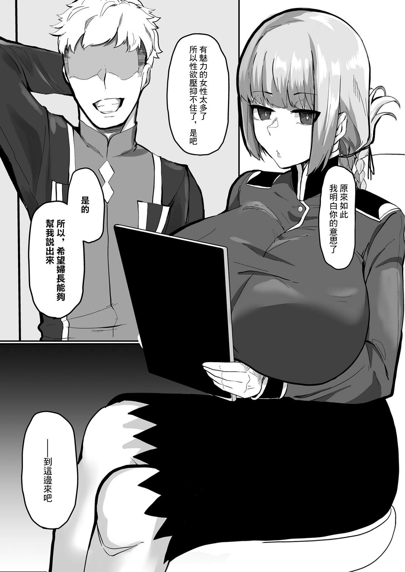 《婦長、墮つ[Fate／GrandOrder][中國翻訳][DL版]》漫画 婦長、墮つ[Fate／GrandOrder][中國翻訳][DL版]