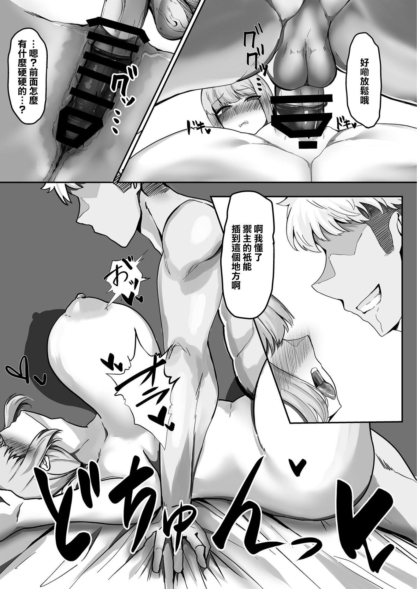 《婦長、墮つ[Fate／GrandOrder][中國翻訳][DL版]》漫画 婦長、墮つ[Fate／GrandOrder][中國翻訳][DL版]