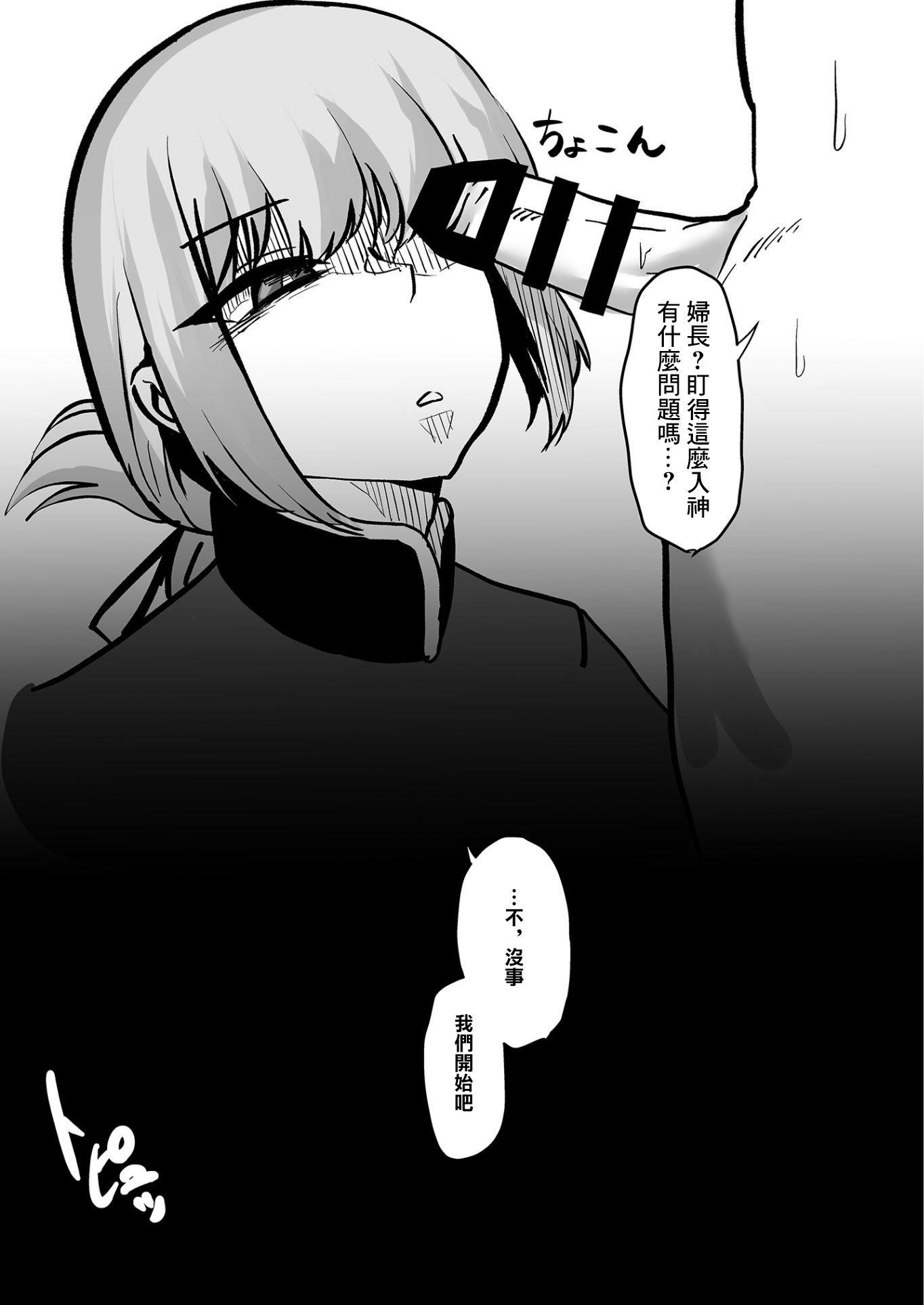 《婦長、墮つ[Fate／GrandOrder][中國翻訳][DL版]》漫画 婦長、墮つ[Fate／GrandOrder][中國翻訳][DL版]
