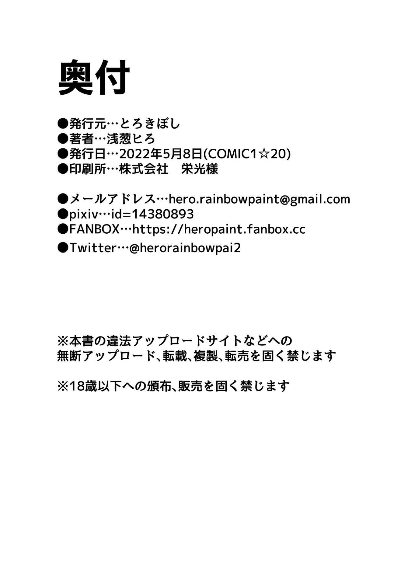 《婦長、墮つ[Fate／GrandOrder][中國翻訳][DL版]》漫画 婦長、墮つ[Fate／GrandOrder][中國翻訳][DL版]