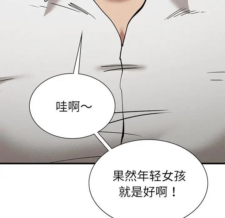 《復仇》漫画 第30話