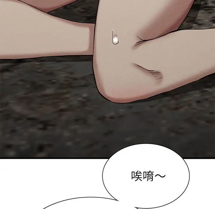 《復仇》漫画 第30話
