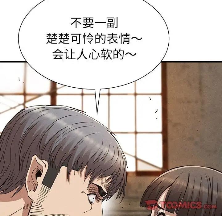 《復仇》漫画 第30話