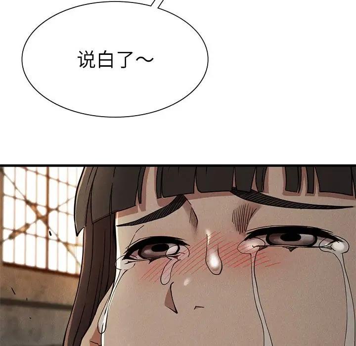 《復仇》漫画 第30話