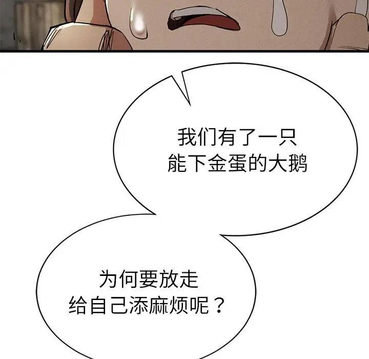 《復仇》漫画 第30話