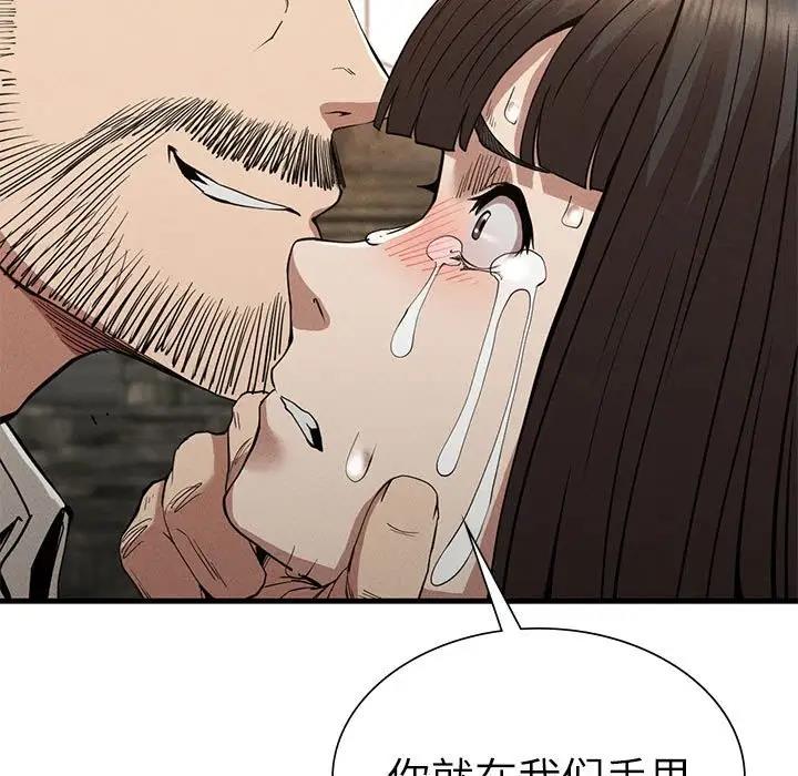 《復仇》漫画 第30話