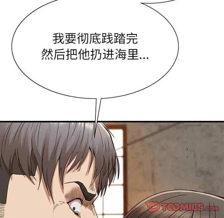 《復仇》漫画 第30話