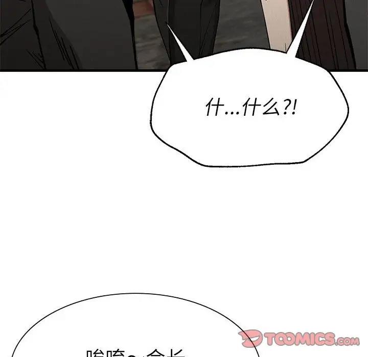 《復仇》漫画 第30話