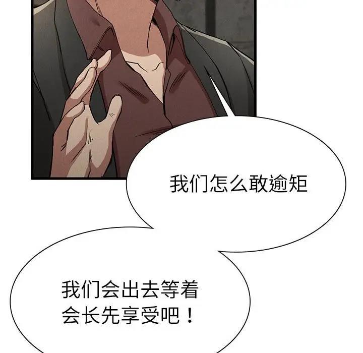 《復仇》漫画 第30話