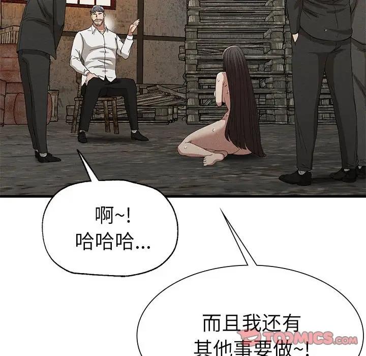 《復仇》漫画 第30話