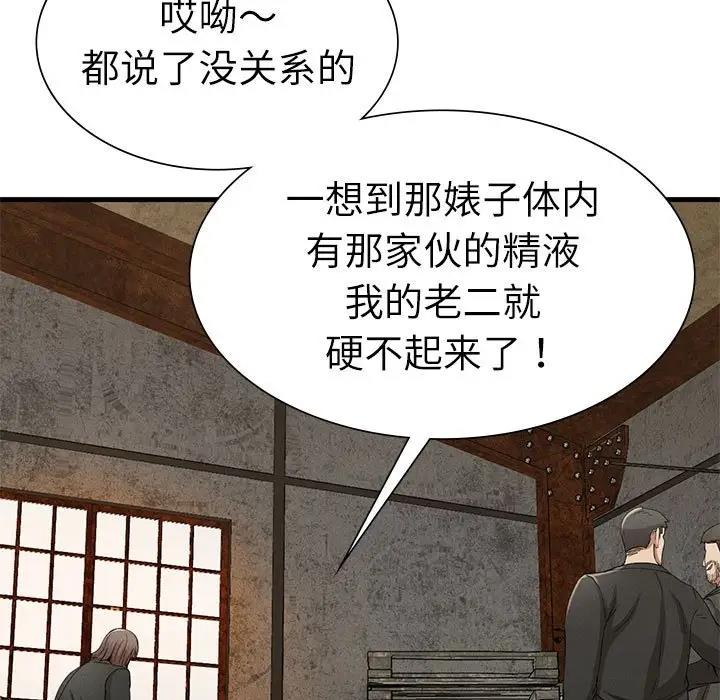 《復仇》漫画 第30話