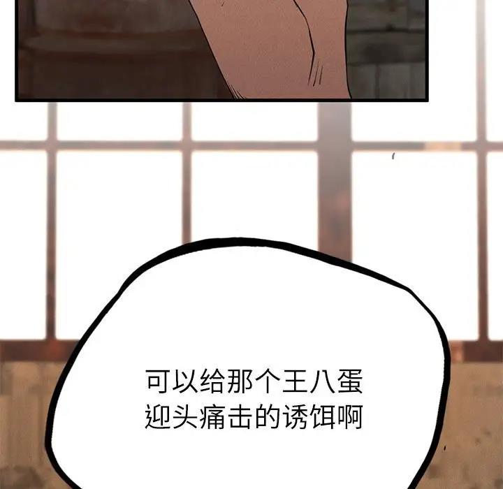 《復仇》漫画 第30話