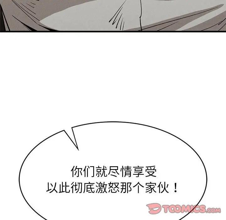 《復仇》漫画 第30話