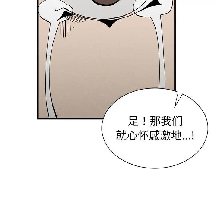 《復仇》漫画 第30話