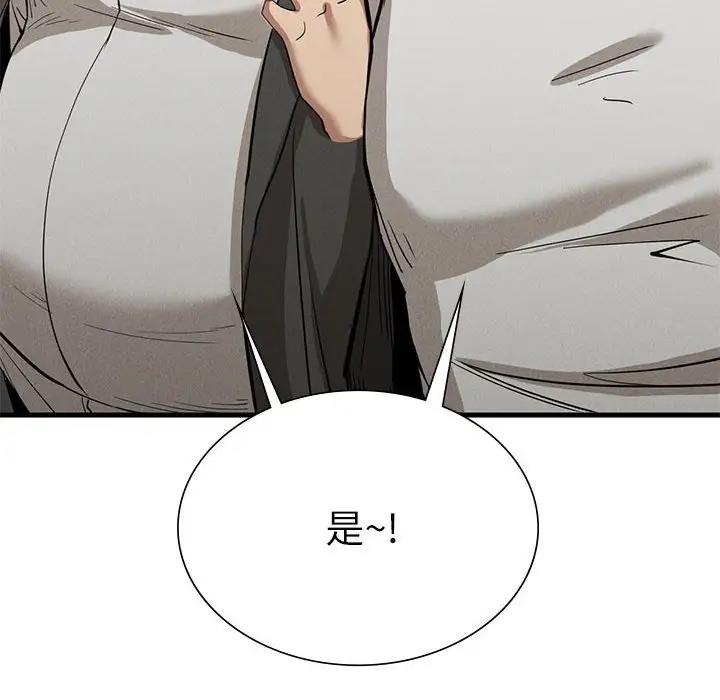 《復仇》漫画 第30話