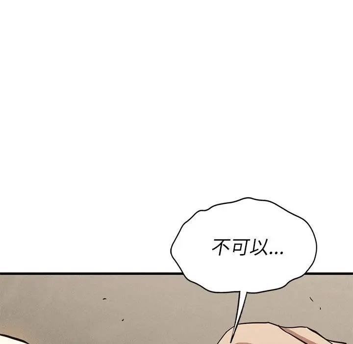 《復仇》漫画 第30話