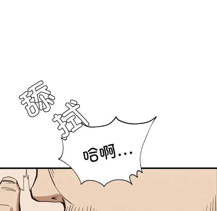 《復仇》漫画 第30話