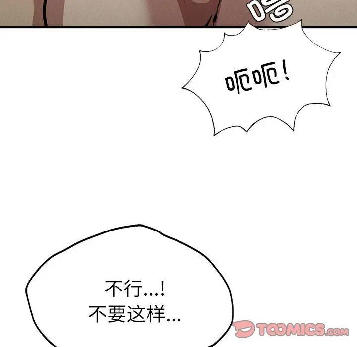 《復仇》漫画 第30話