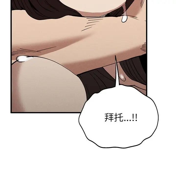 《復仇》漫画 第30話