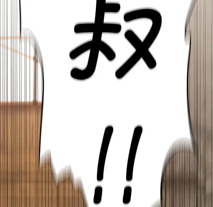 《復仇》漫画 第30話