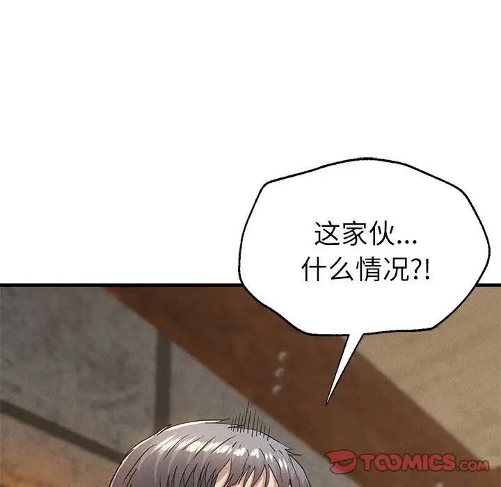 《復仇》漫画 第30話