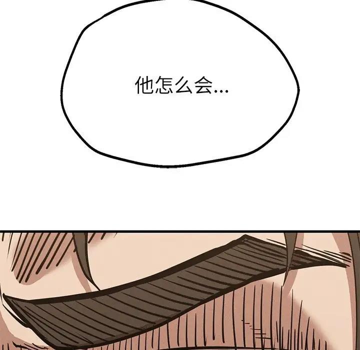 《復仇》漫画 第30話