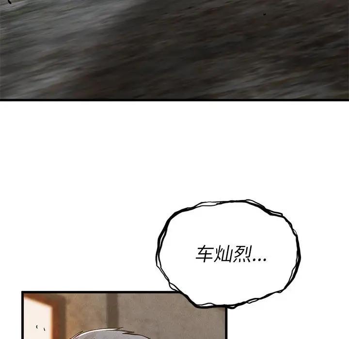 《復仇》漫画 第30話