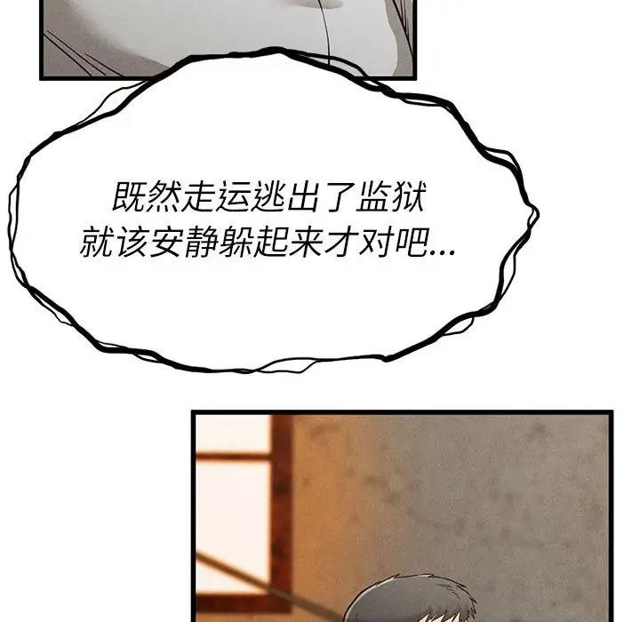 《復仇》漫画 第30話