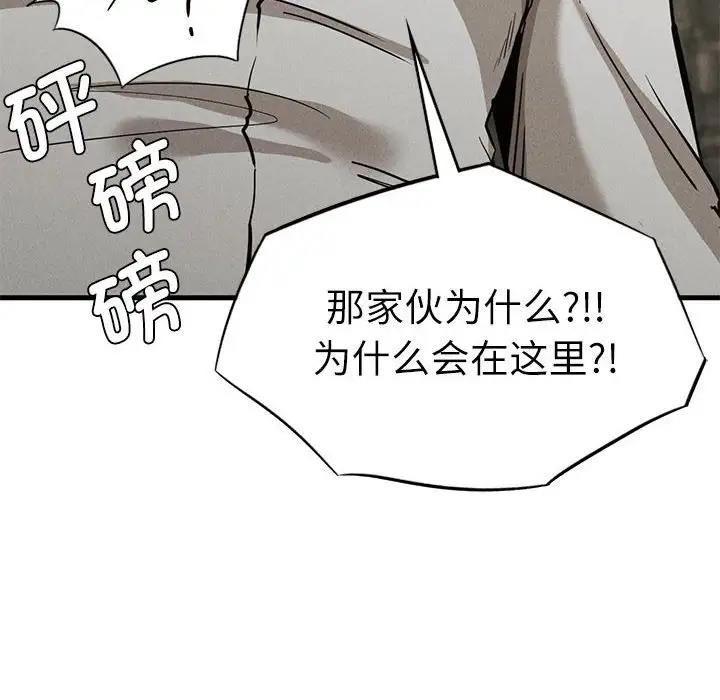 《復仇》漫画 第30話