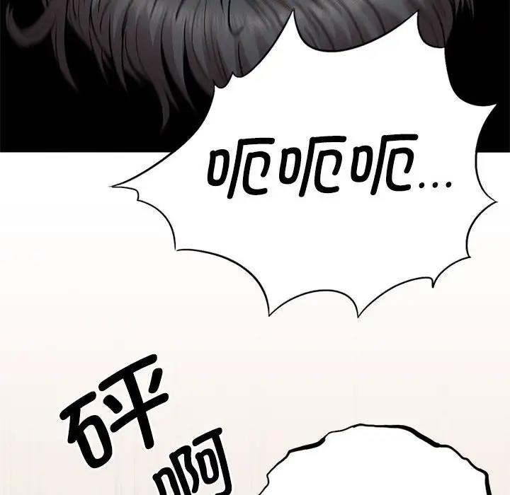 《復仇》漫画 第30話