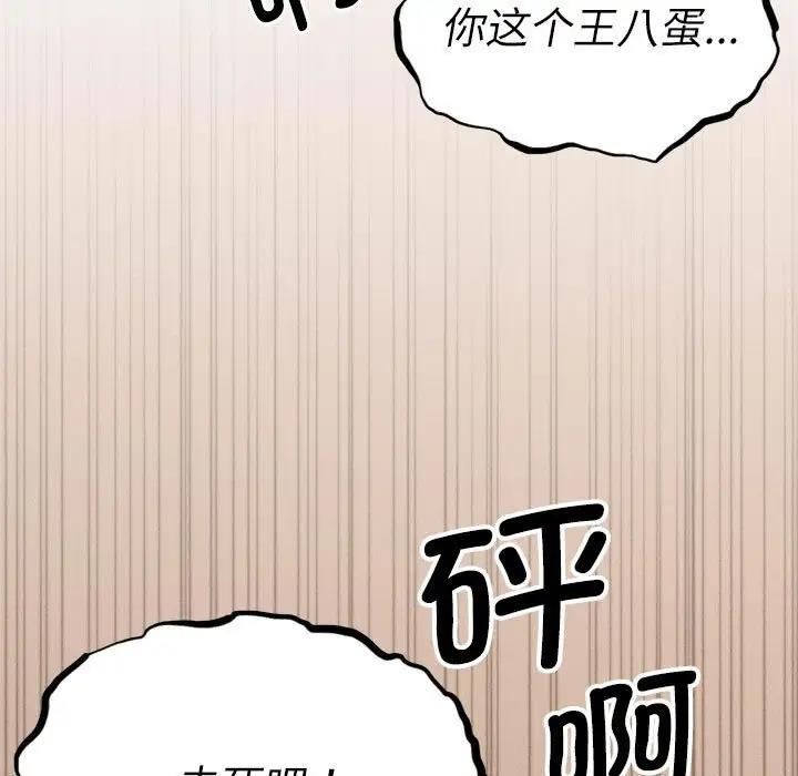 《復仇》漫画 第30話