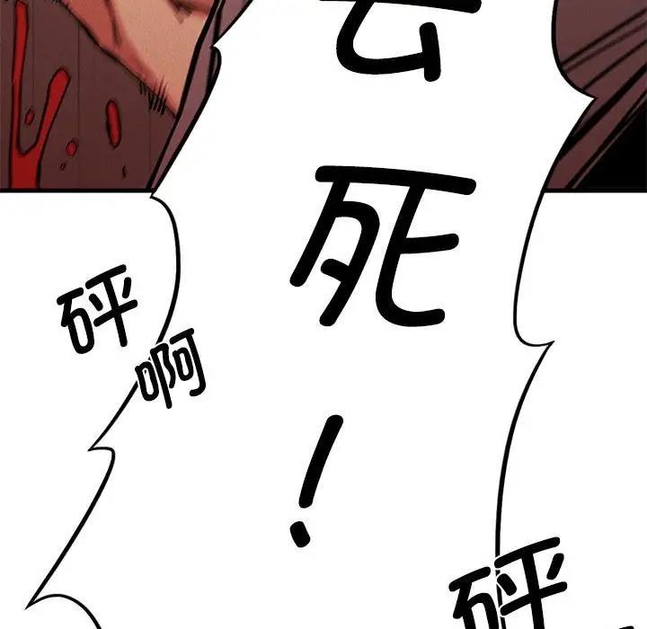 《復仇》漫画 第30話
