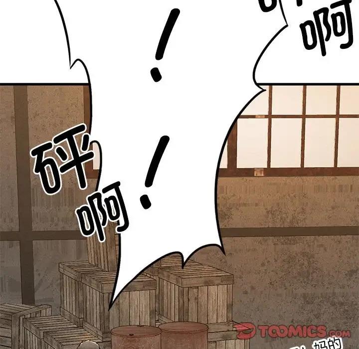 《復仇》漫画 第30話