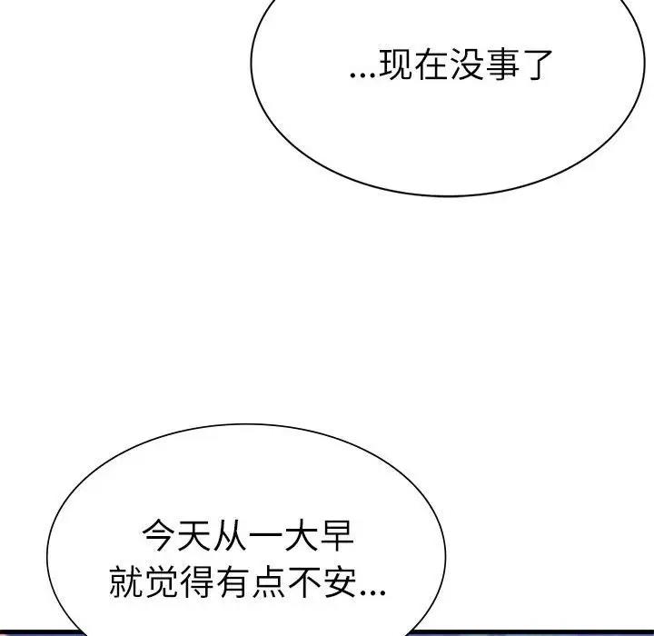 《復仇》漫画 第30話