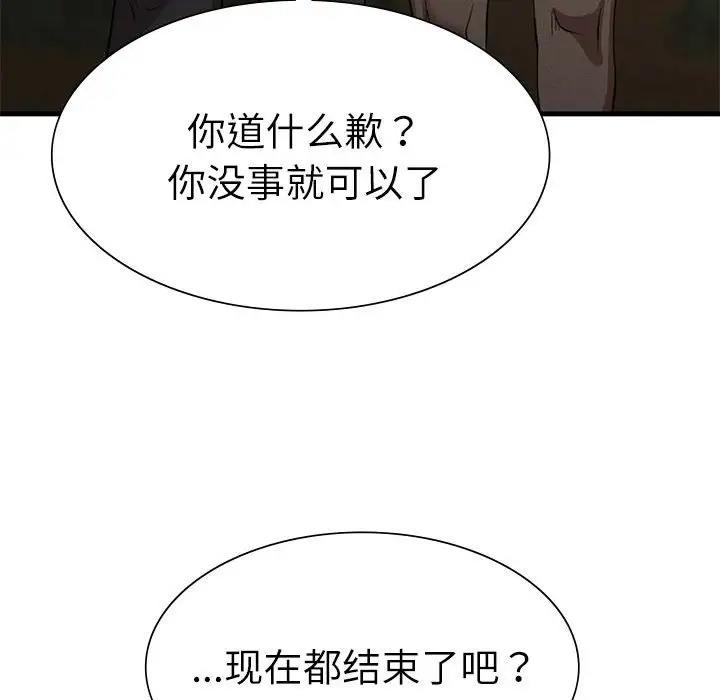 《復仇》漫画 第30話