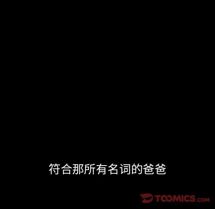《复仇 》漫画 第1話