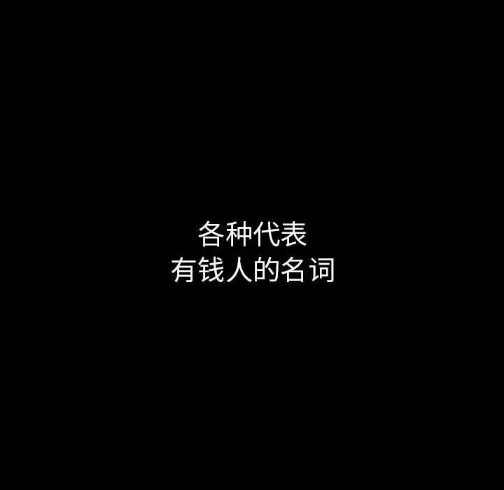 《复仇 》漫画 第1話