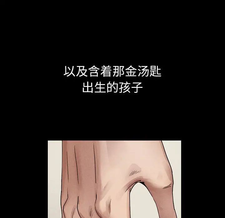 《复仇 》漫画 第1話