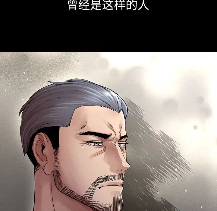 《复仇 》漫画 第1話