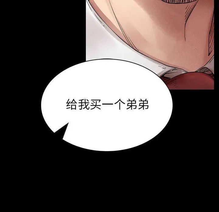 《复仇 》漫画 第1話
