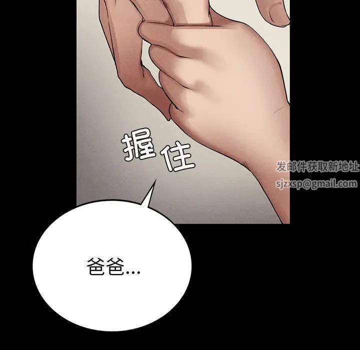 《复仇 》漫画 第1話